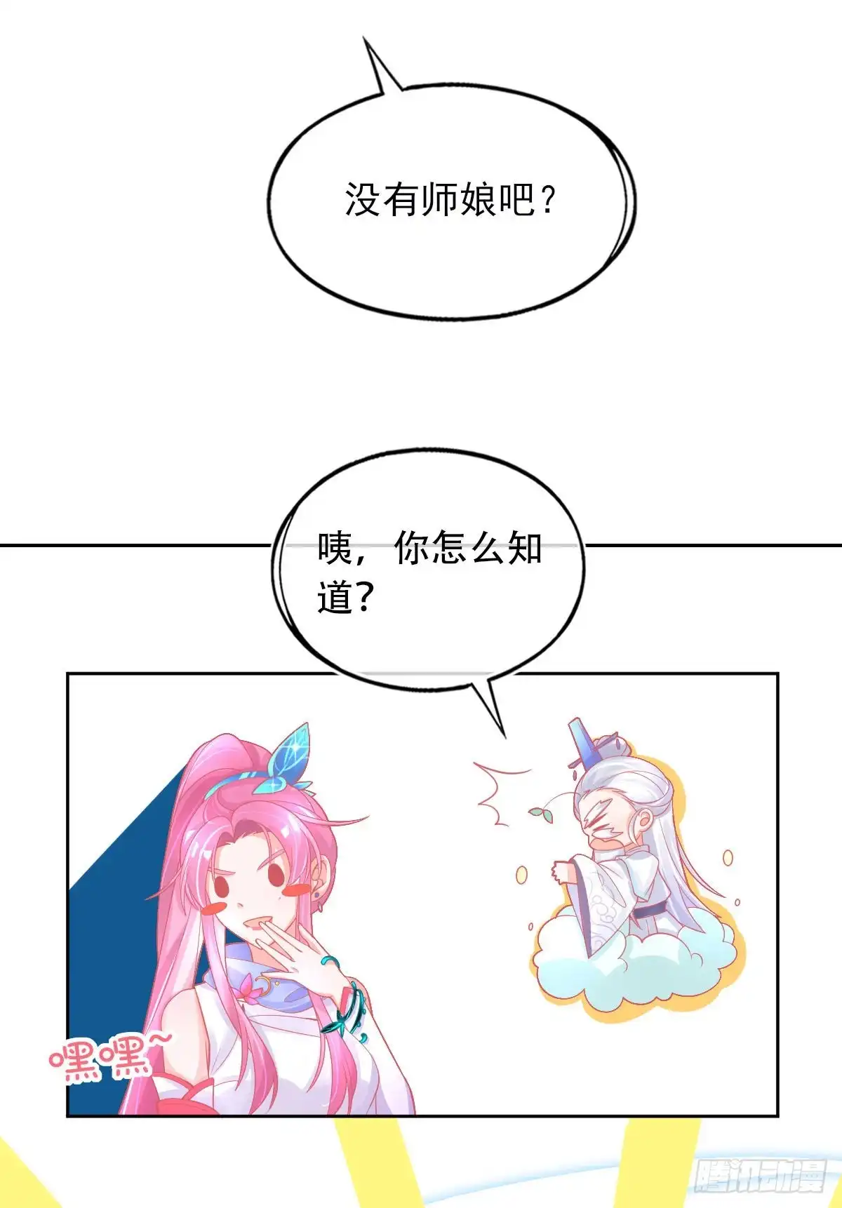 本王妃神藤在手 第30话 任务，不可能完成？ 第5页