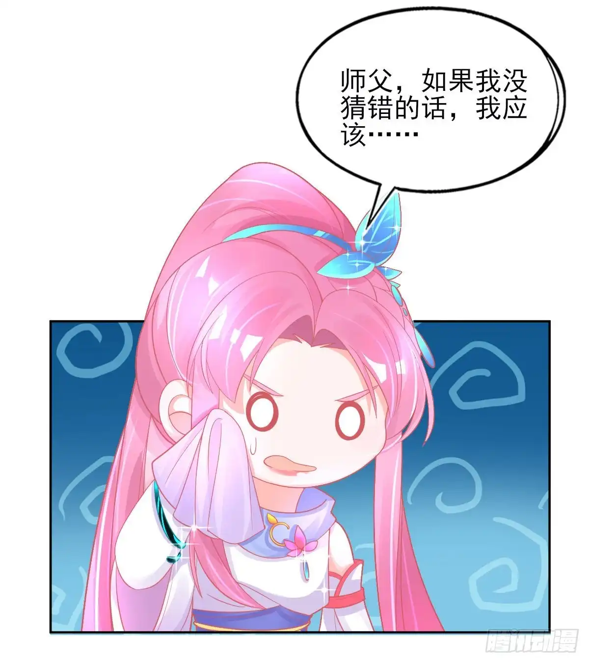 本王妃神藤在手 第30话 任务，不可能完成？ 第4页