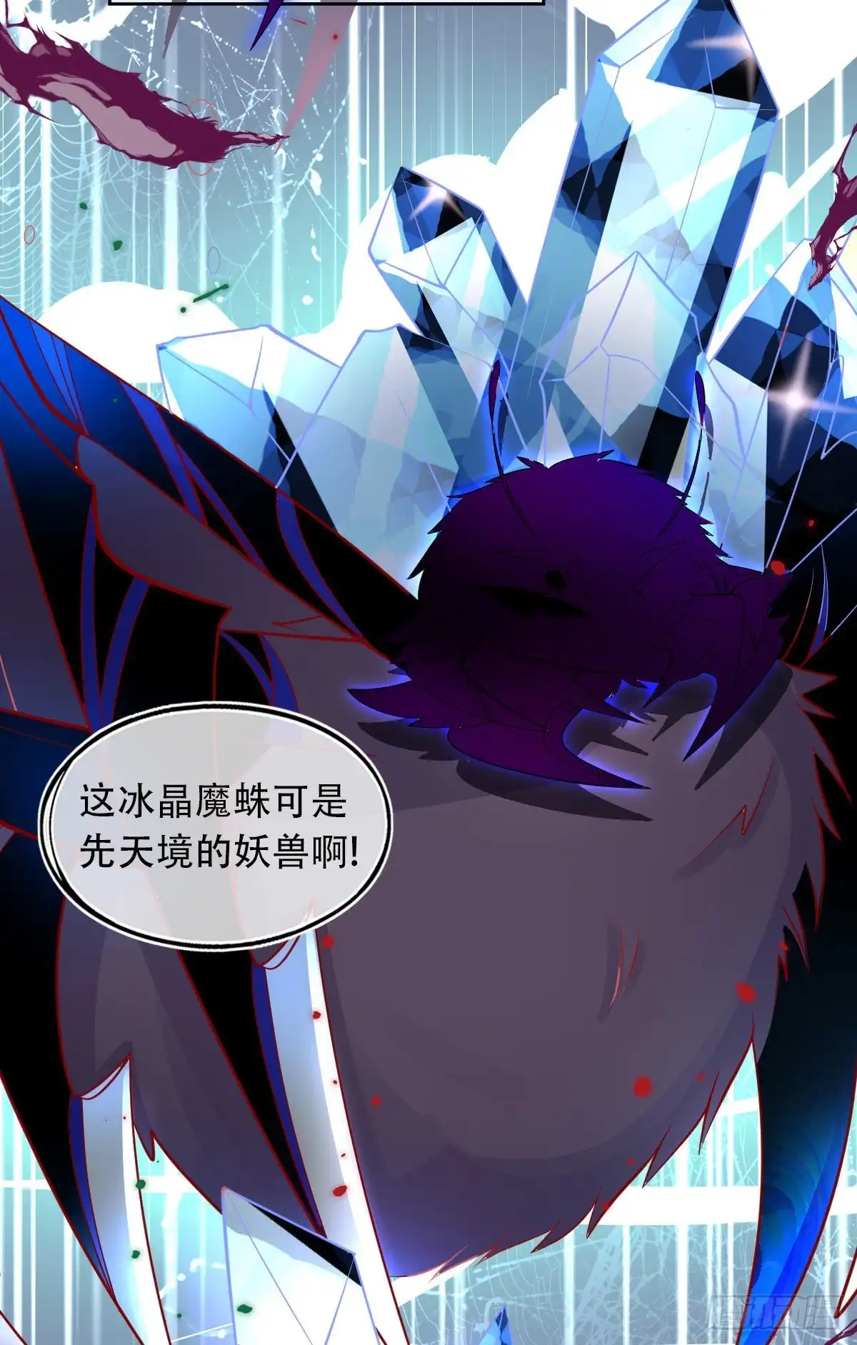 本王妃神藤在手 第30话 任务，不可能完成？ 第16页