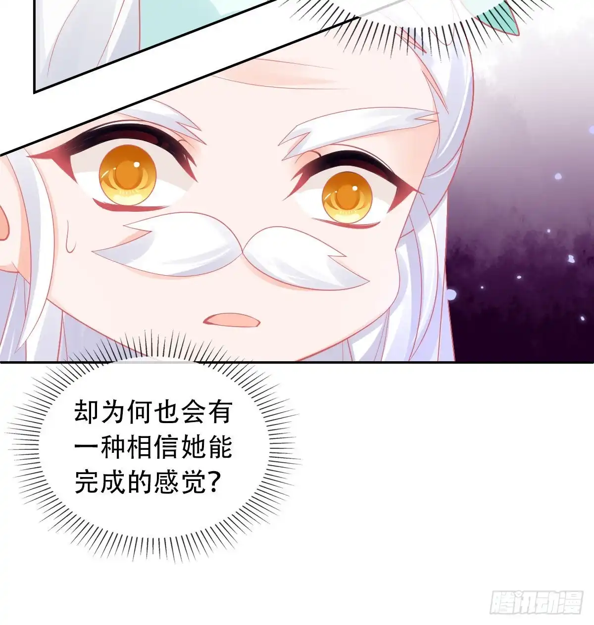 本王妃神藤在手 第30话 任务，不可能完成？ 第29页