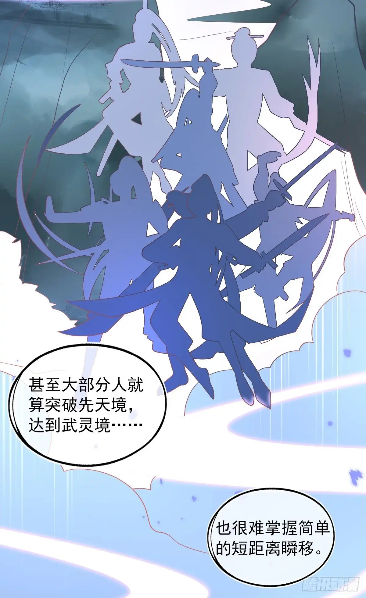 本王妃神藤在手 第31话 境界，并不是全部 第7页