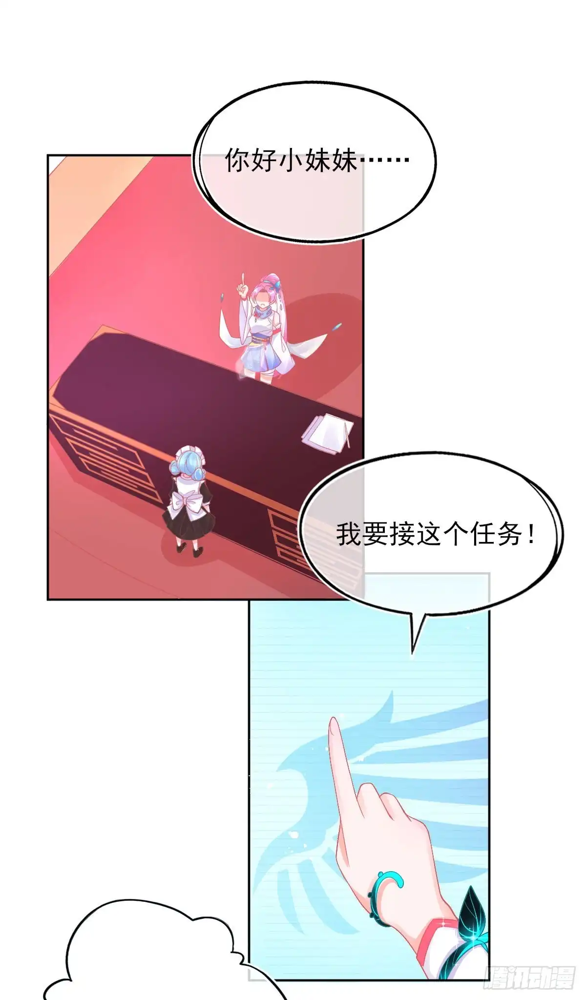 本王妃神藤在手 第31话 境界，并不是全部 第15页