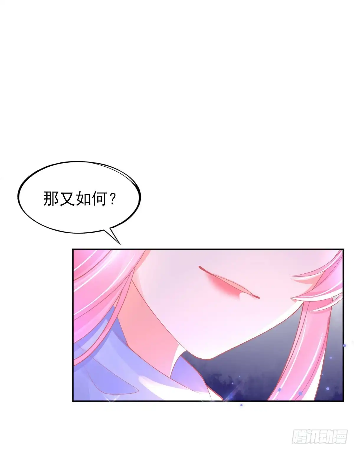 本王妃神藤在手 第31话 境界，并不是全部 第4页