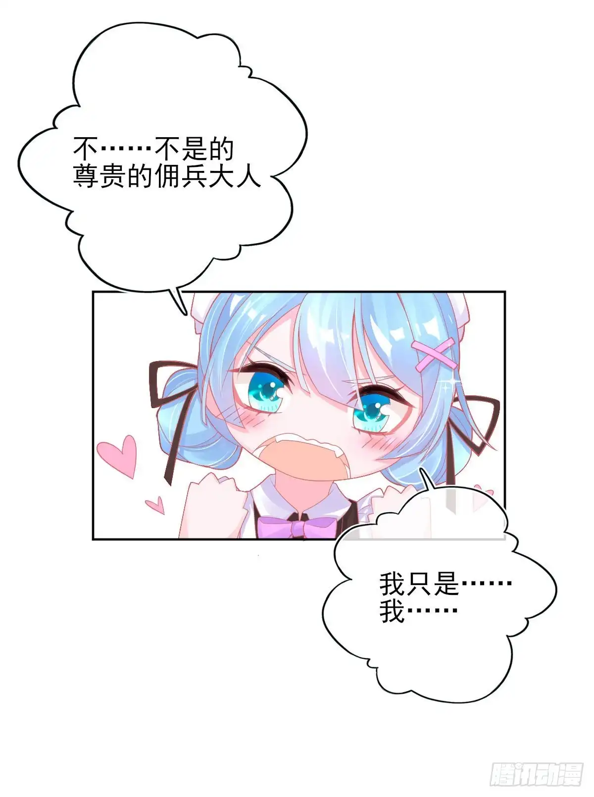 本王妃神藤在手 第31话 境界，并不是全部 第19页