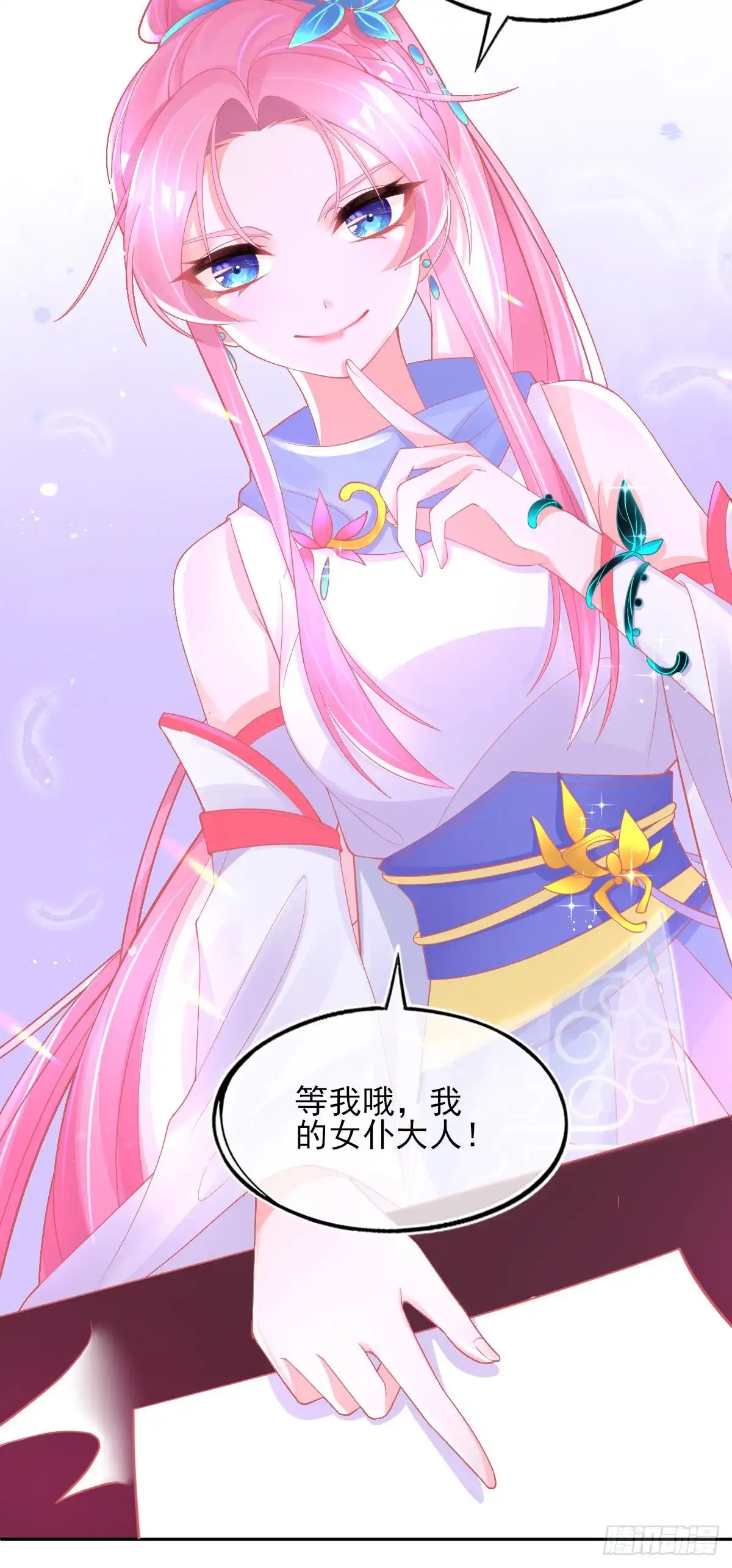 本王妃神藤在手 第31话 境界，并不是全部 第22页