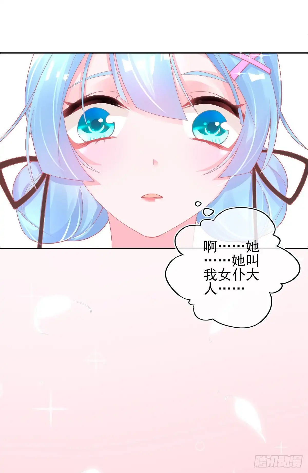 本王妃神藤在手 第31话 境界，并不是全部 第23页