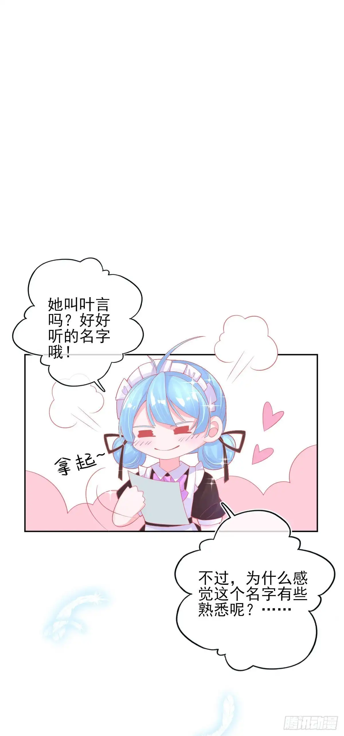 本王妃神藤在手 第31话 境界，并不是全部 第25页