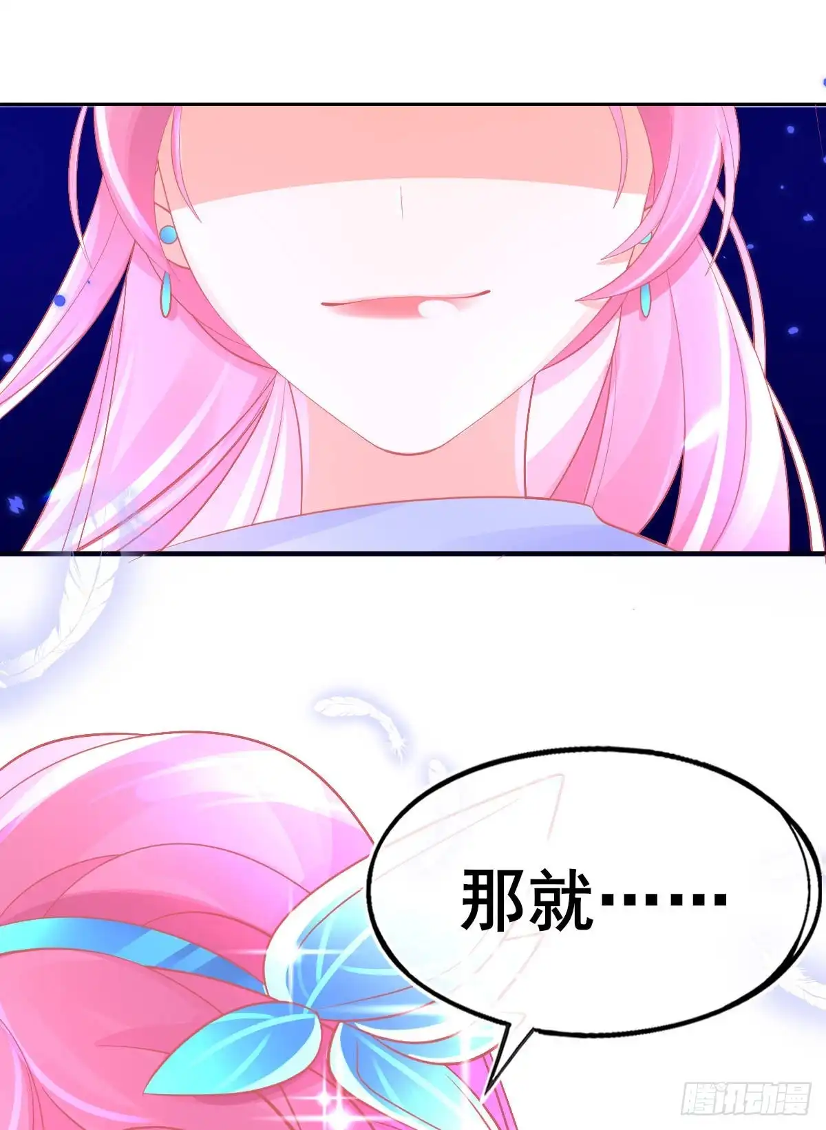 本王妃神藤在手 第32话 赌约，一百个巴掌！ 第29页