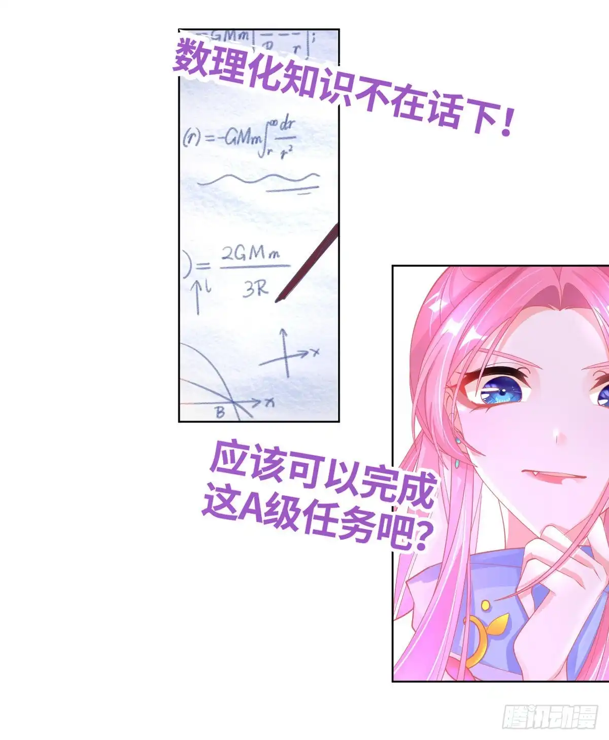 本王妃神藤在手 第32话 赌约，一百个巴掌！ 第52页