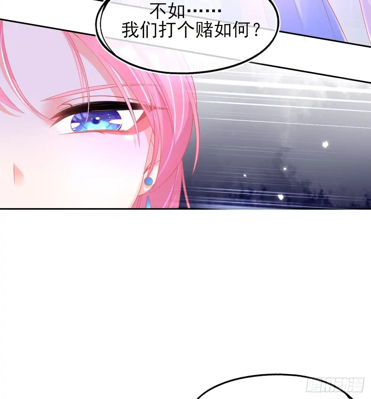 本王妃神藤在手 第32话 赌约，一百个巴掌！ 第18页