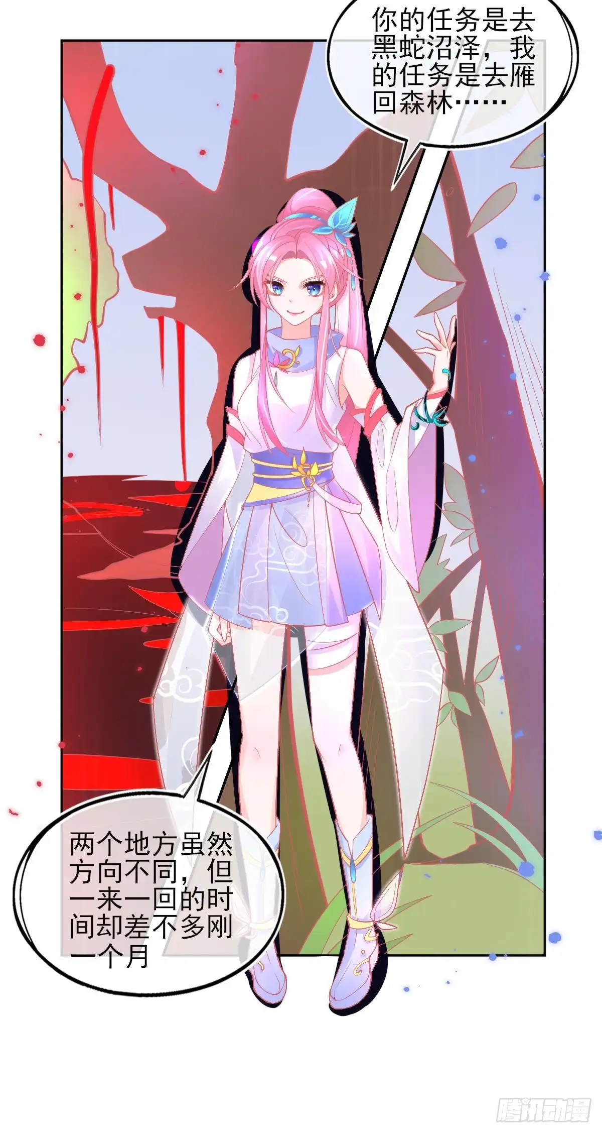 本王妃神藤在手 第32话 赌约，一百个巴掌！ 第20页