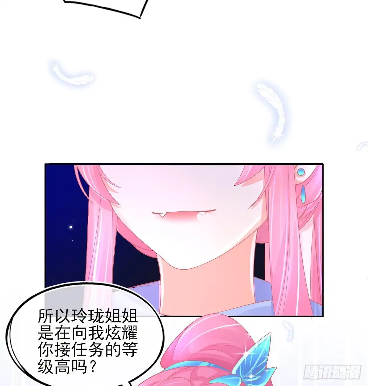 本王妃神藤在手 第32话 赌约，一百个巴掌！ 第16页
