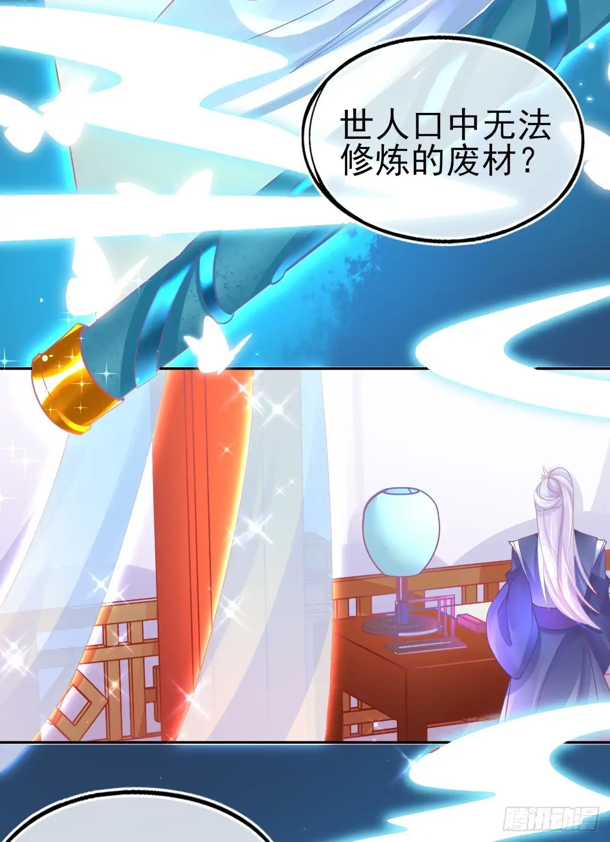 本王妃神藤在手 第32话 赌约，一百个巴掌！ 第37页