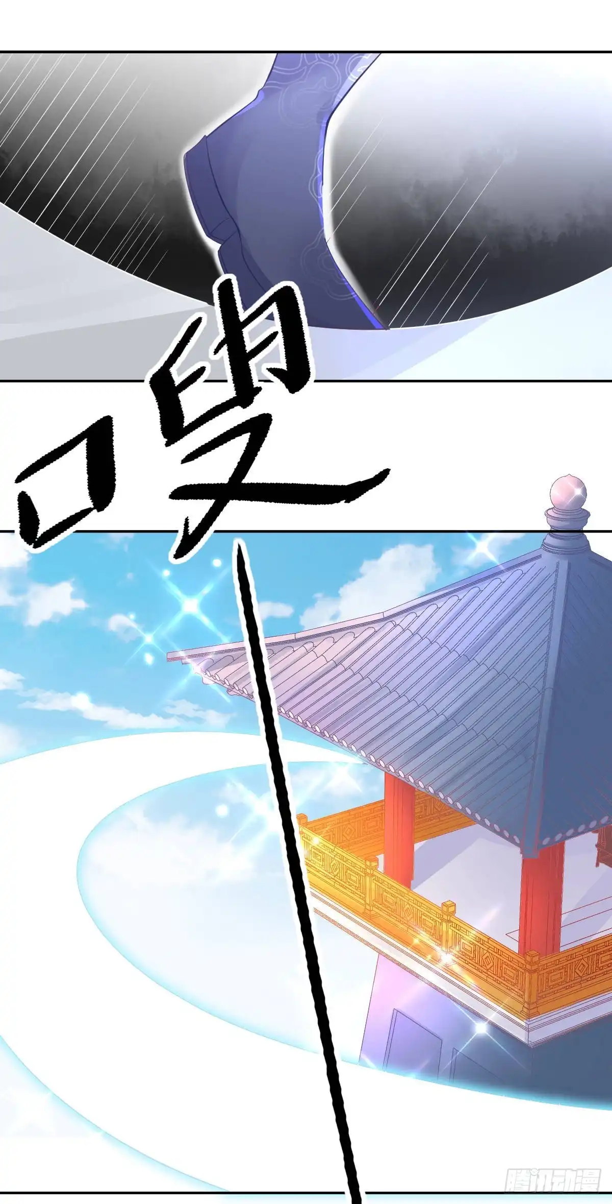 本王妃神藤在手 第32话 赌约，一百个巴掌！ 第42页