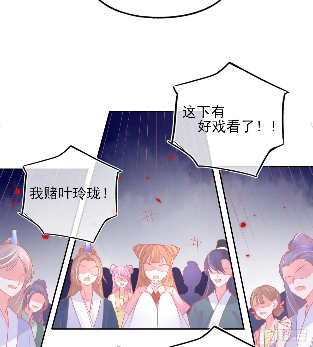 本王妃神藤在手 第32话 赌约，一百个巴掌！ 第26页