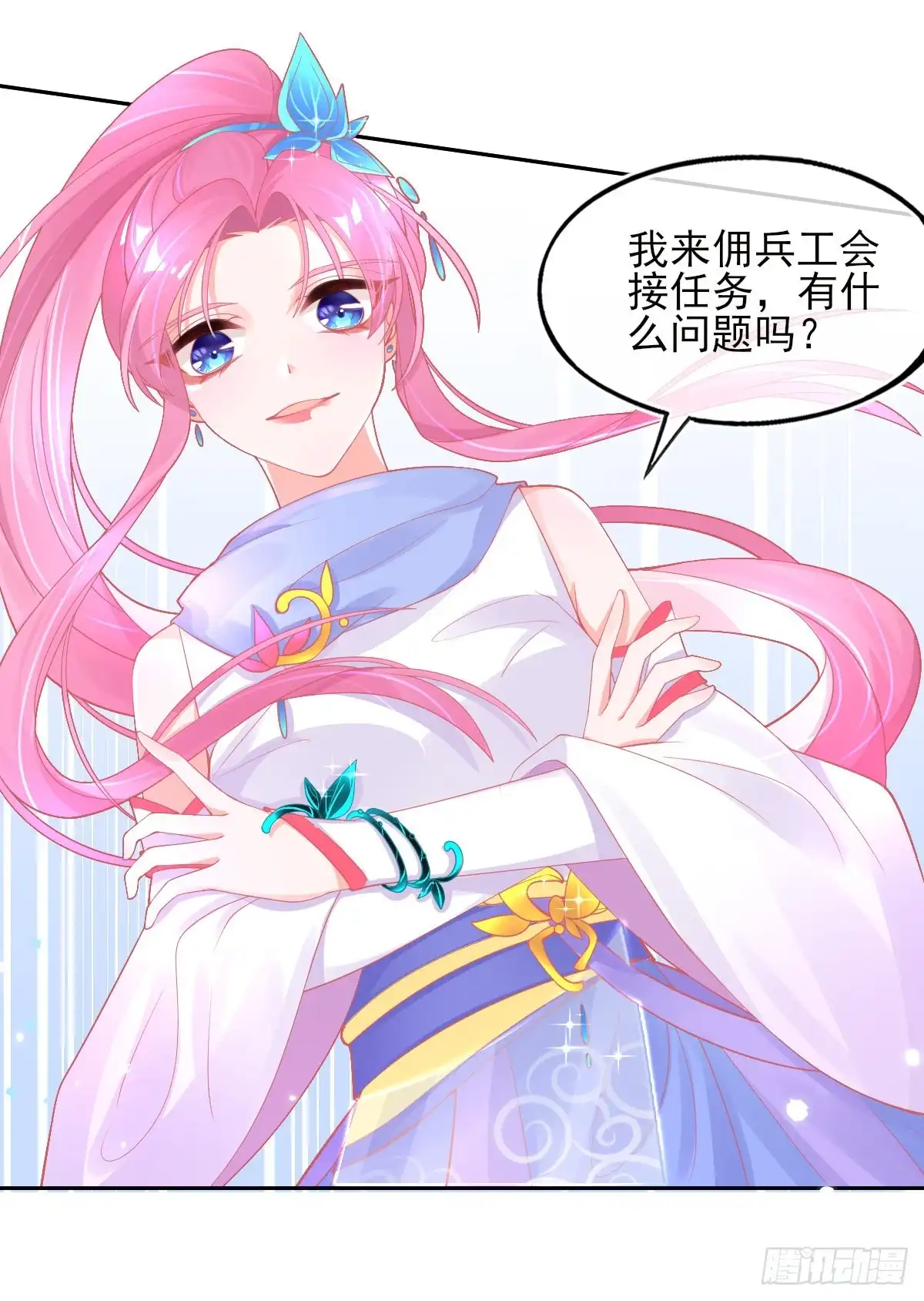 本王妃神藤在手 第32话 赌约，一百个巴掌！ 第3页