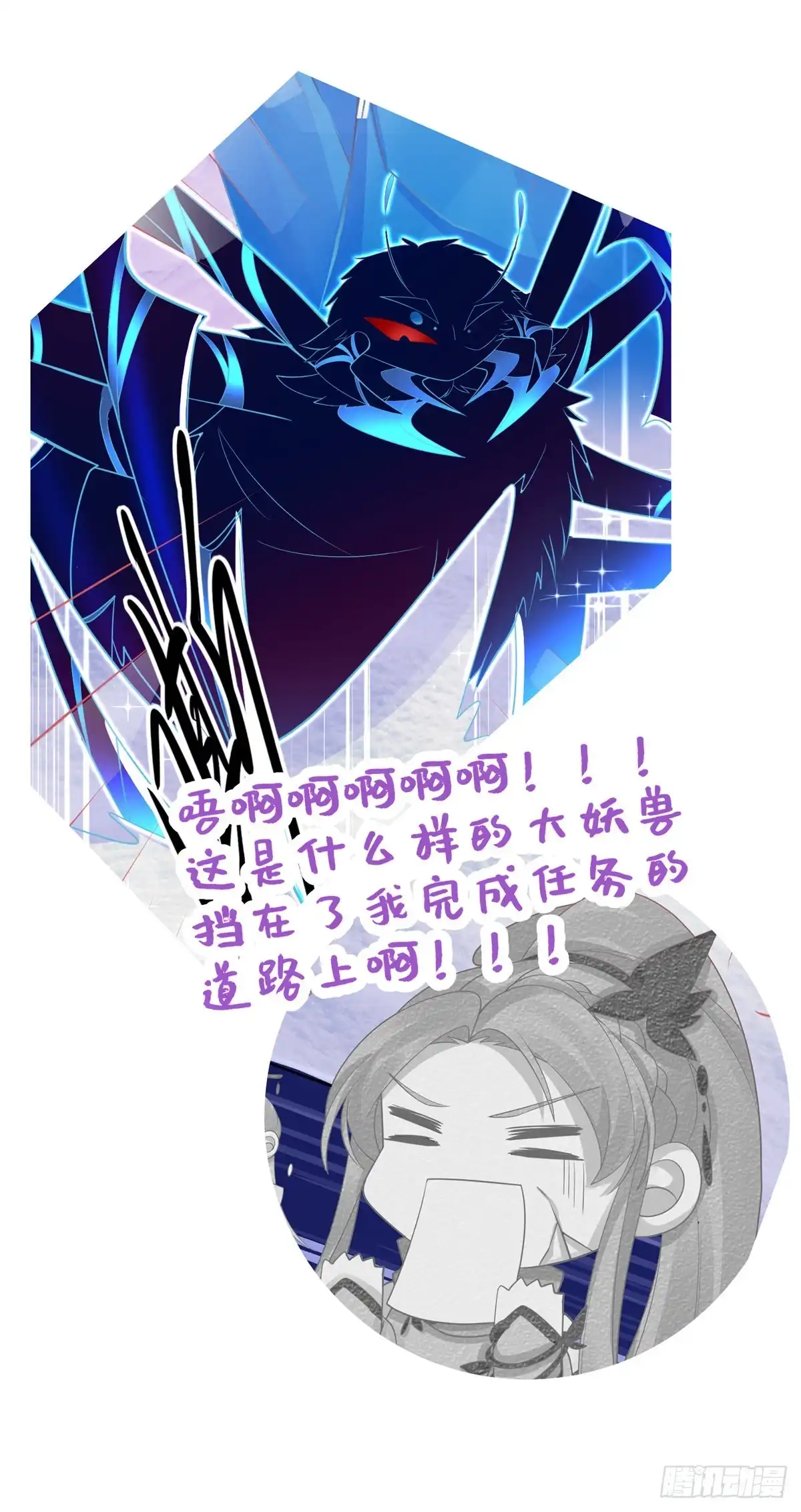 本王妃神藤在手 第32话 赌约，一百个巴掌！ 第49页