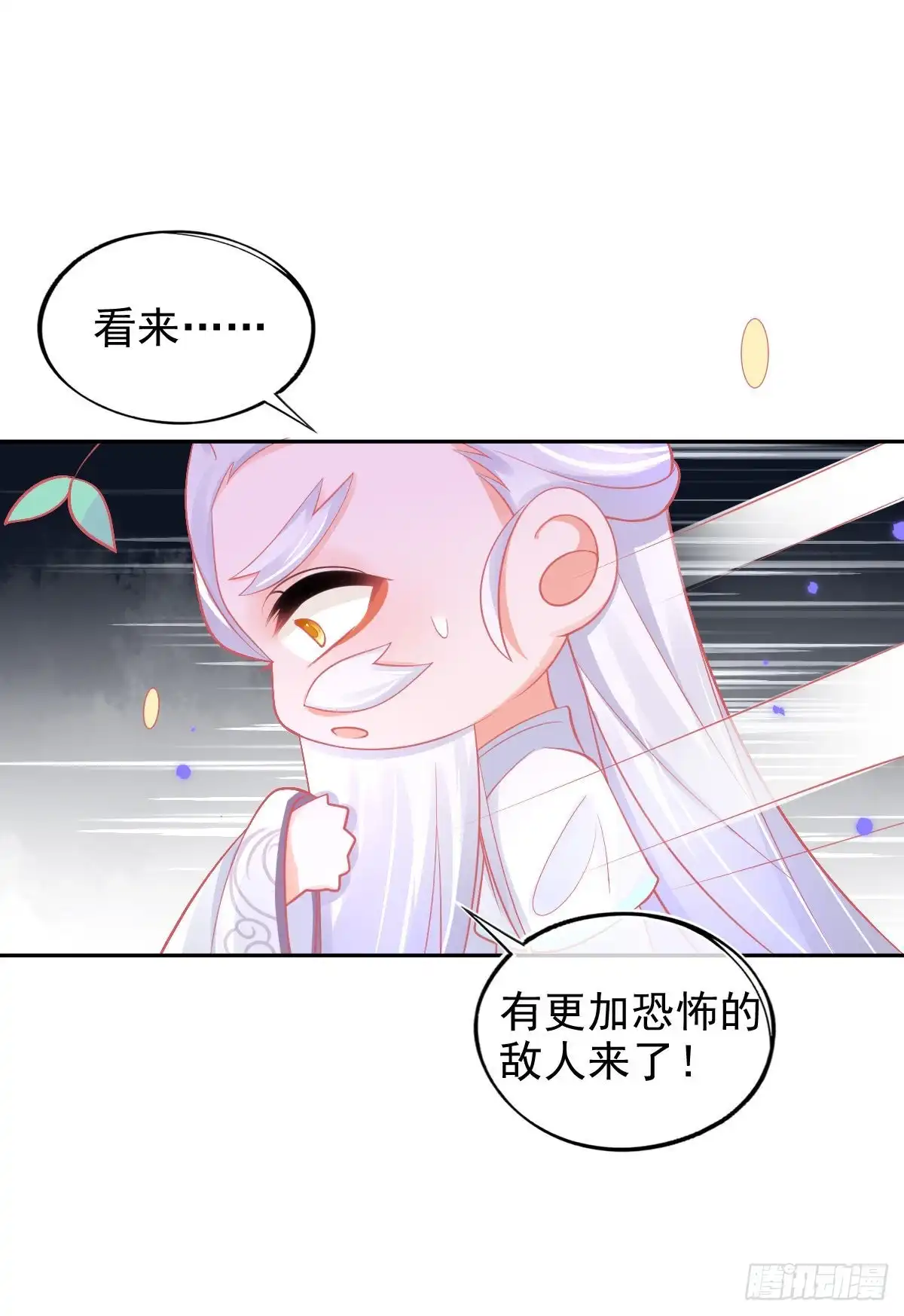 本王妃神藤在手 第33话 地系妖兽—魔晶地刺 第11页