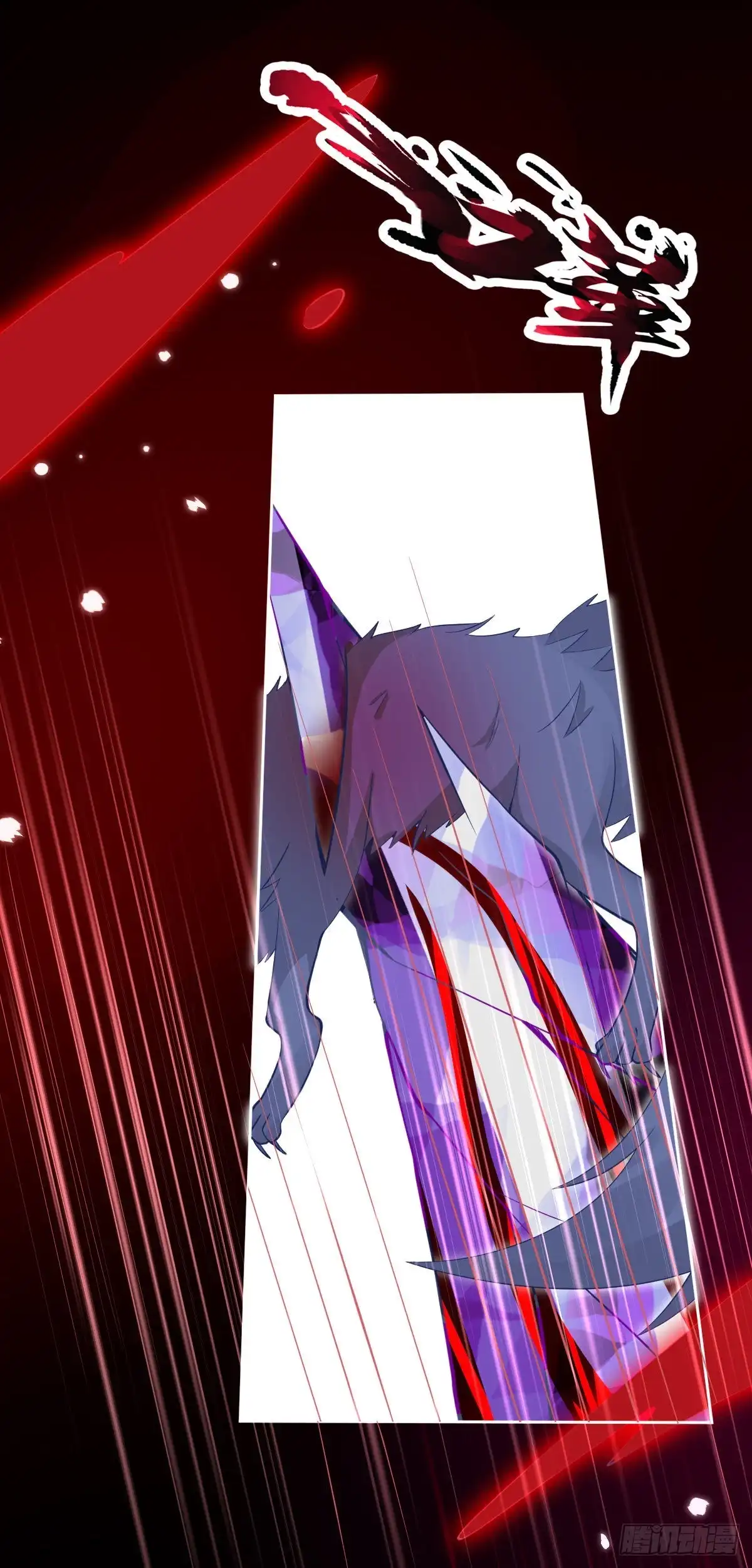 本王妃神藤在手 第33话 地系妖兽—魔晶地刺 第17页