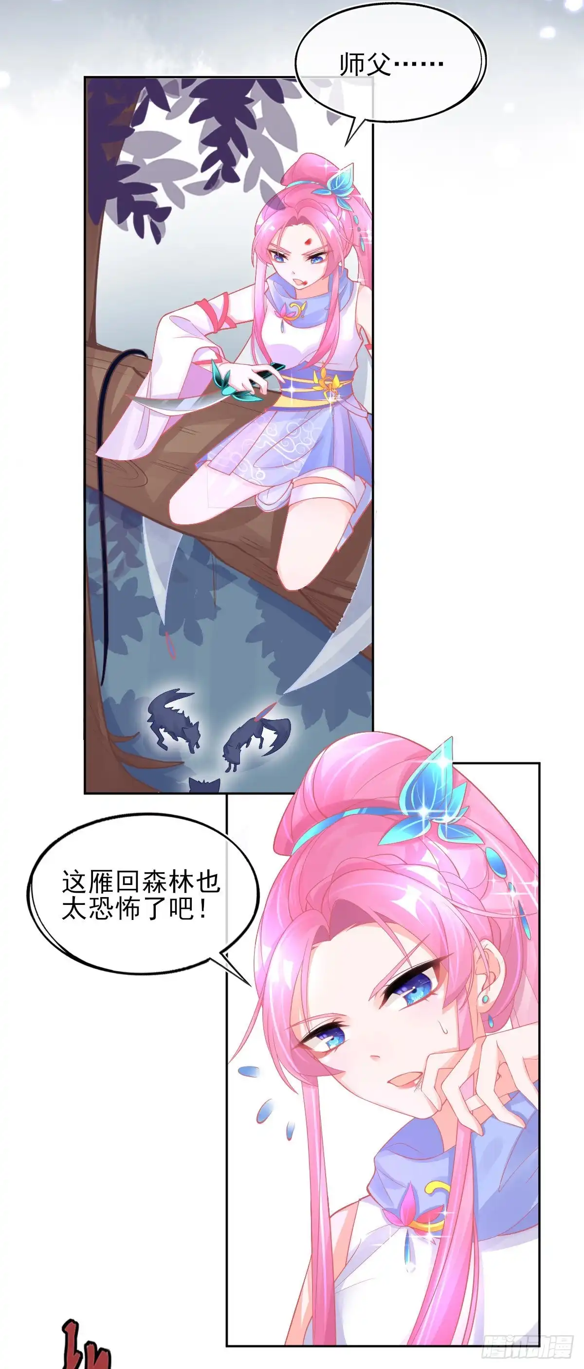 本王妃神藤在手 第33话 地系妖兽—魔晶地刺 第6页
