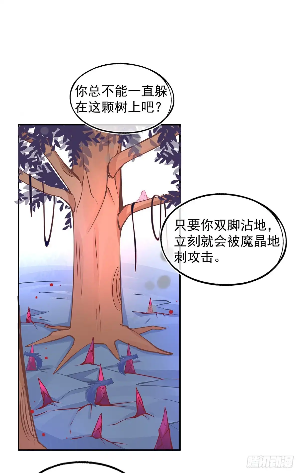 本王妃神藤在手 第33话 地系妖兽—魔晶地刺 第23页