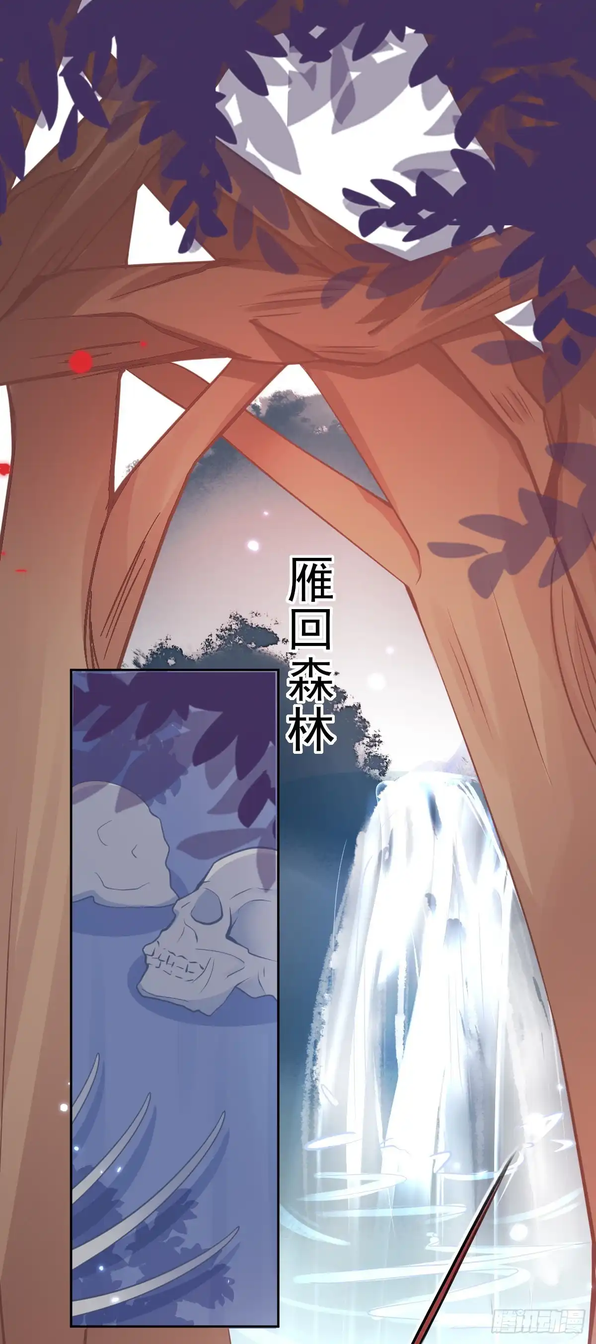 本王妃神藤在手 第33话 地系妖兽—魔晶地刺 第3页