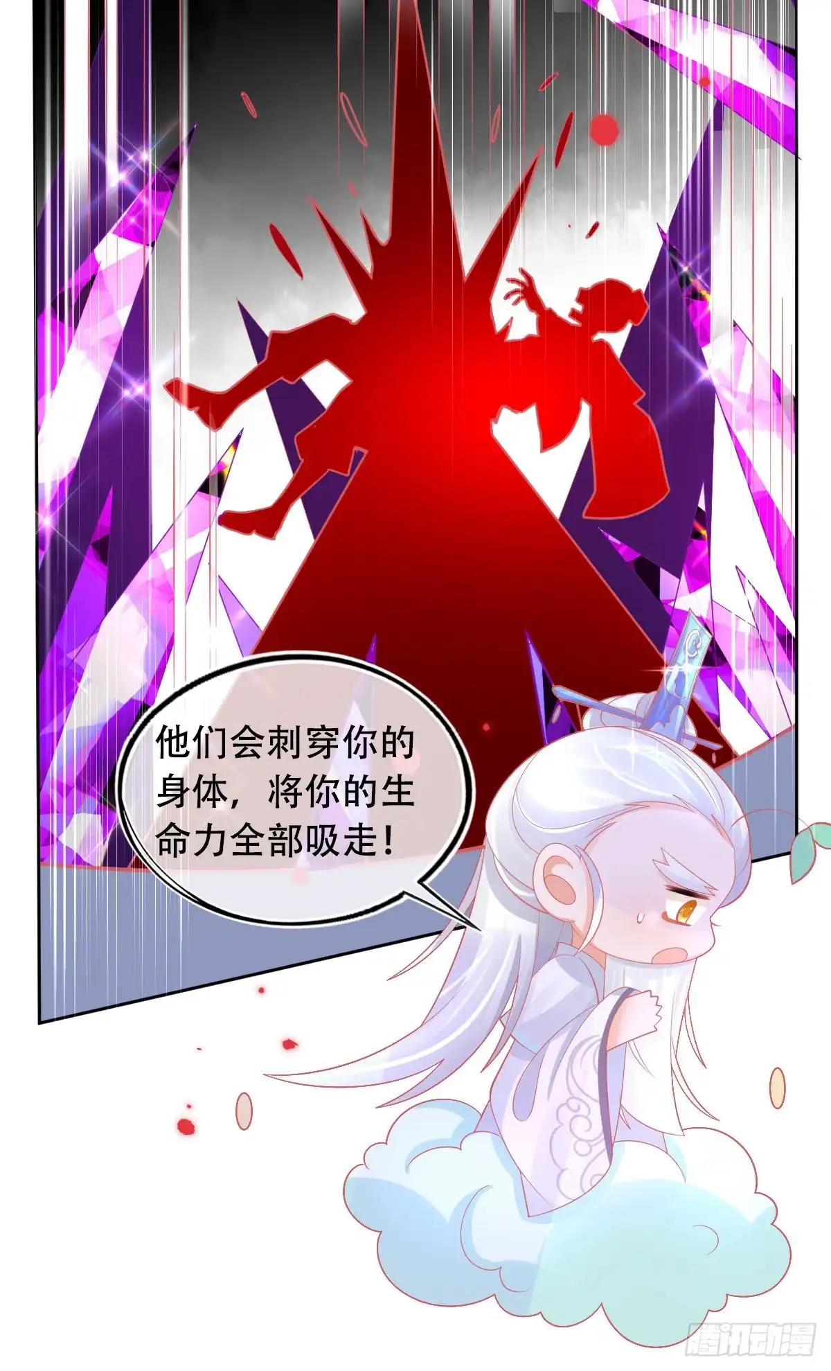 本王妃神藤在手 第34话 小藤藤，我相信你！ 第21页
