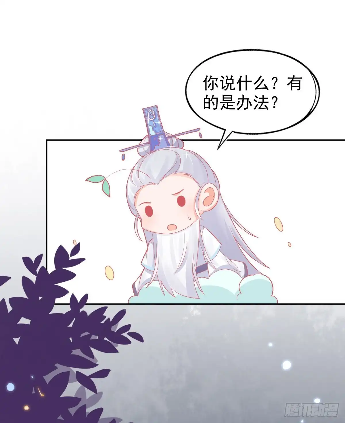 本王妃神藤在手 第34话 小藤藤，我相信你！ 第7页