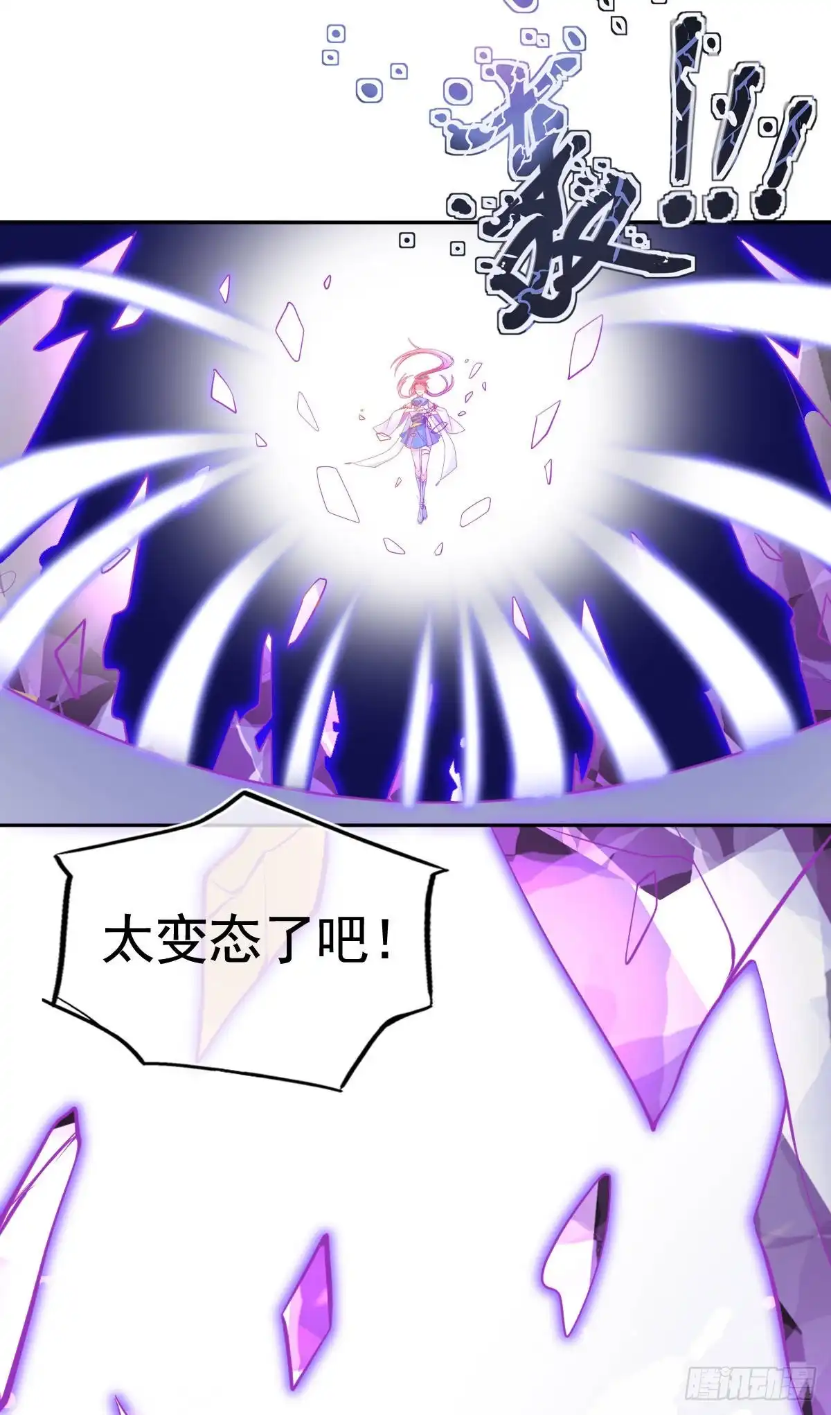本王妃神藤在手 第35话逆天！神藤的吸收能力！ 第13页