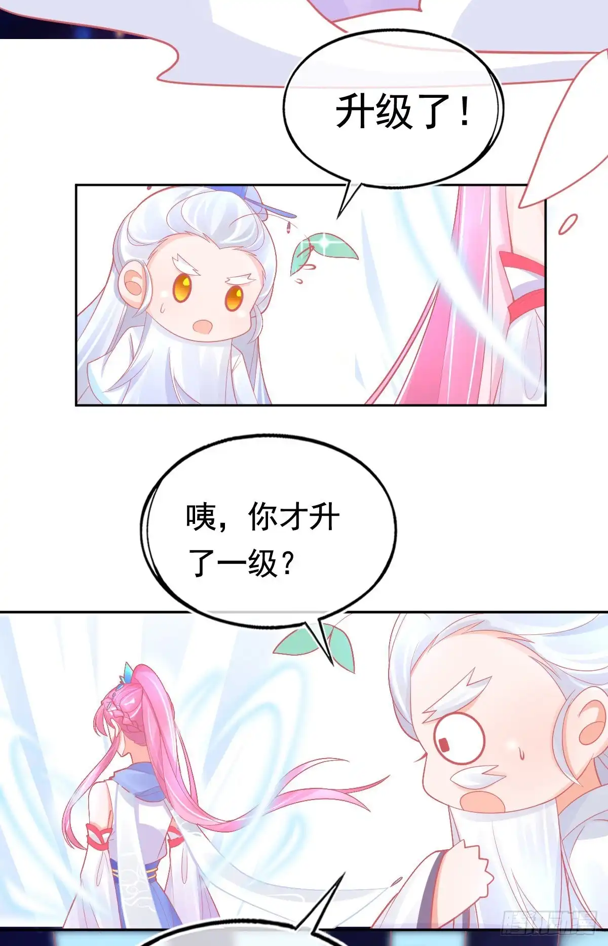 本王妃神藤在手 第35话逆天！神藤的吸收能力！ 第18页