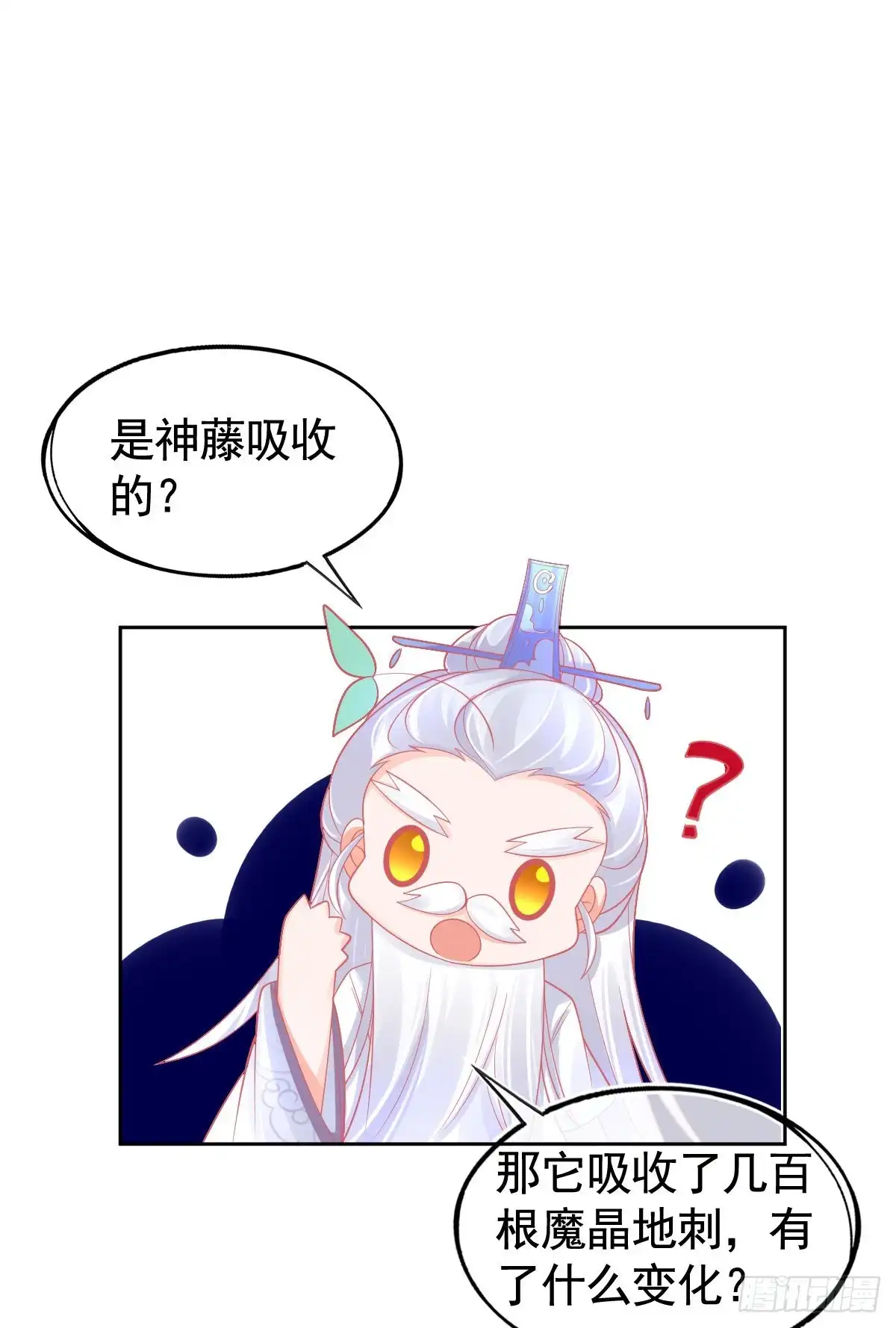 本王妃神藤在手 第35话逆天！神藤的吸收能力！ 第24页