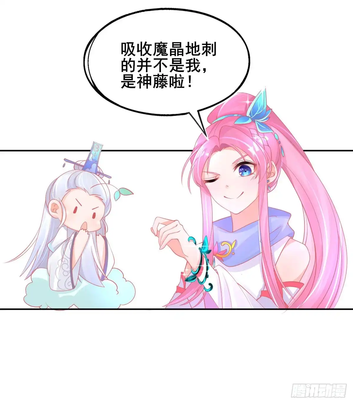 本王妃神藤在手 第35话逆天！神藤的吸收能力！ 第22页
