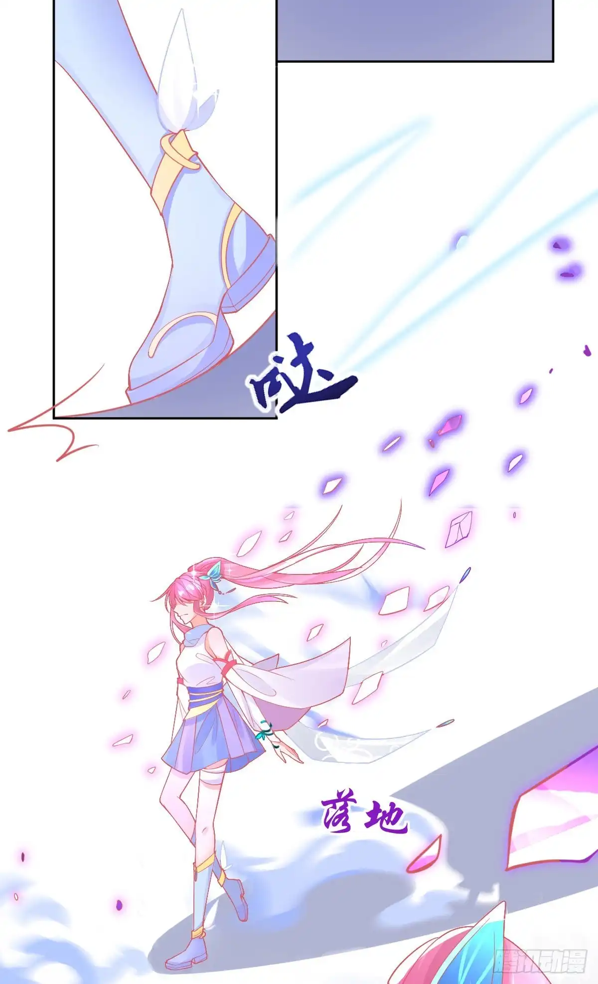 本王妃神藤在手 第35话逆天！神藤的吸收能力！ 第16页