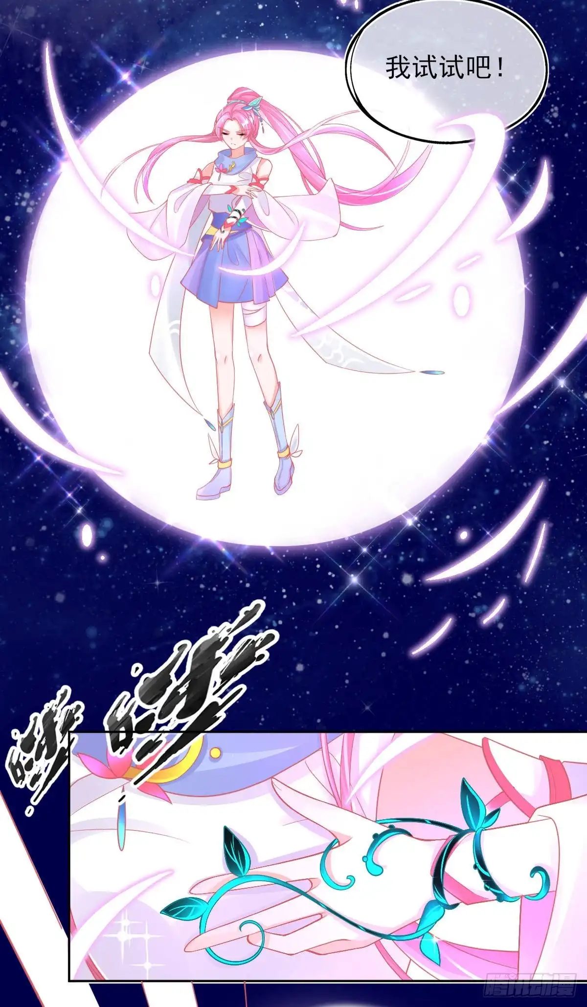 本王妃神藤在手 第35话逆天！神藤的吸收能力！ 第28页