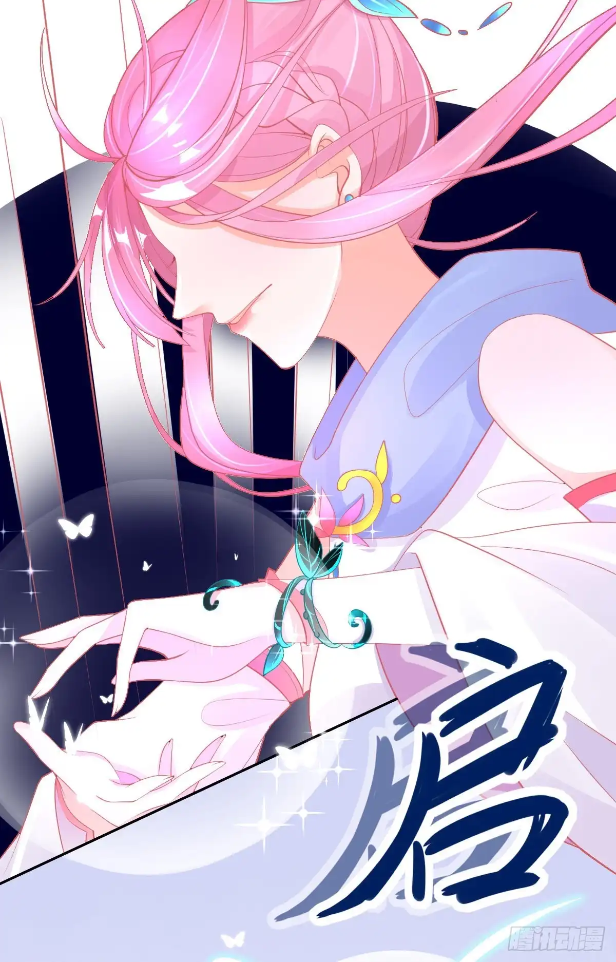本王妃神藤在手 第35话逆天！神藤的吸收能力！ 第5页