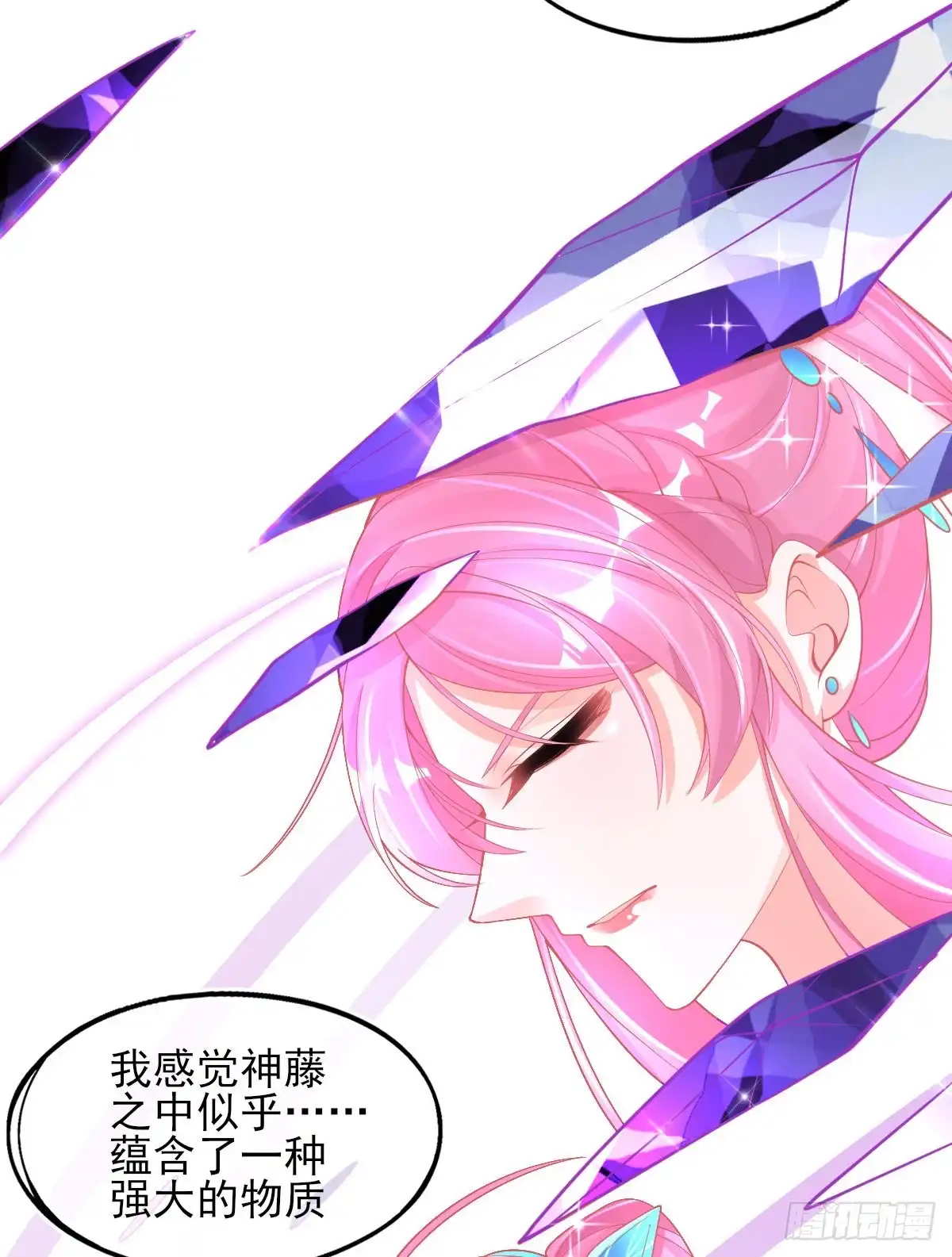 本王妃神藤在手 第35话逆天！神藤的吸收能力！ 第25页