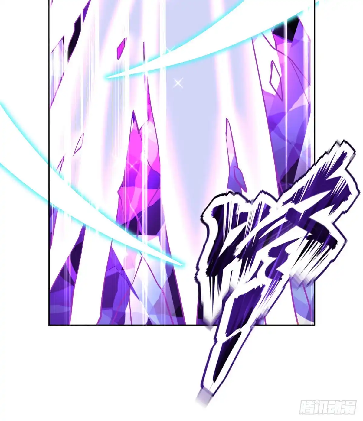 本王妃神藤在手 第35话逆天！神藤的吸收能力！ 第9页