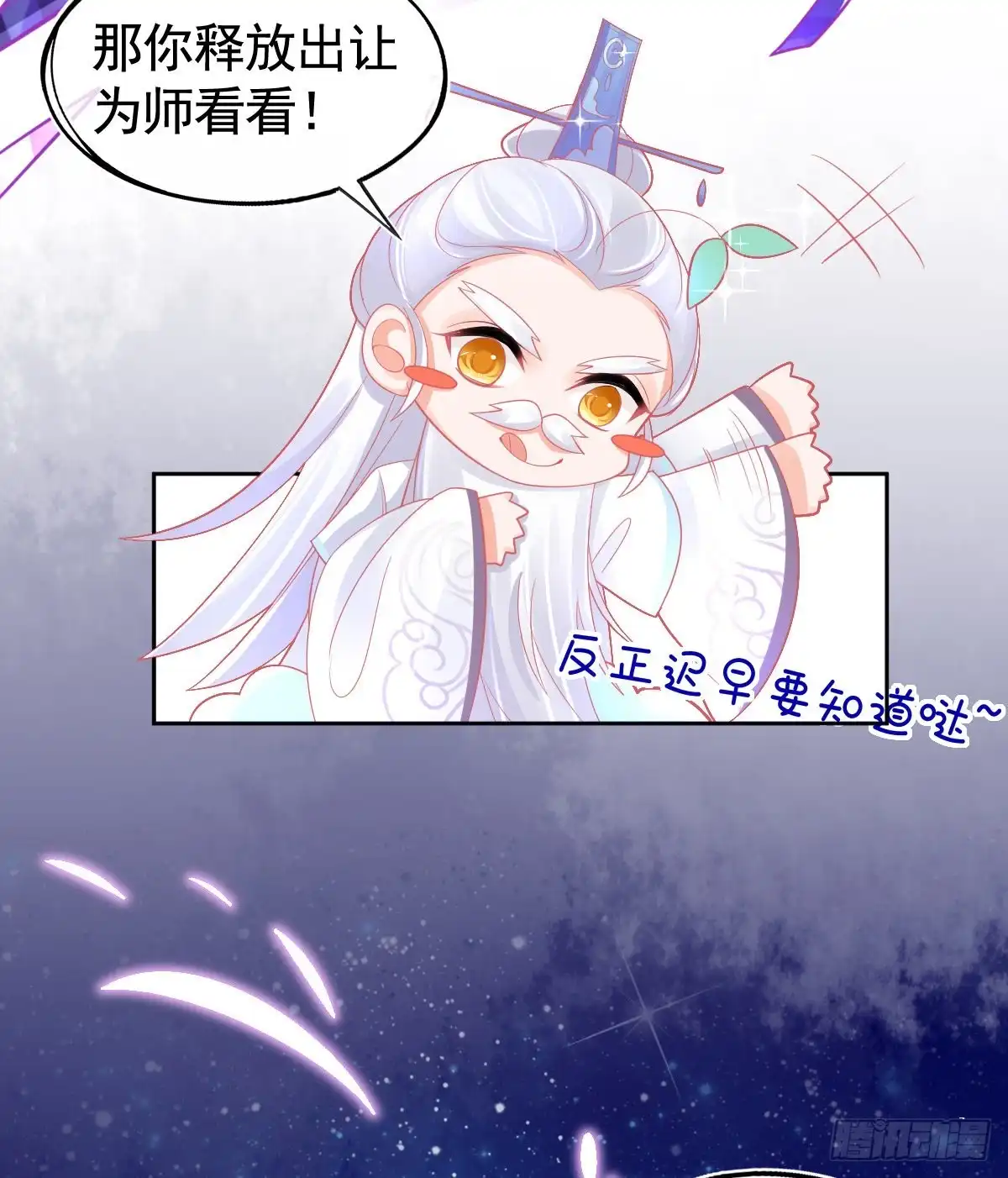 本王妃神藤在手 第35话逆天！神藤的吸收能力！ 第27页