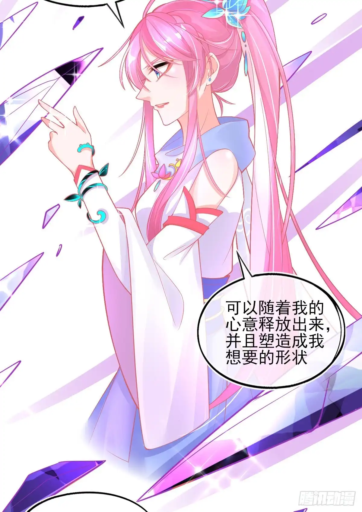 本王妃神藤在手 第35话逆天！神藤的吸收能力！ 第26页