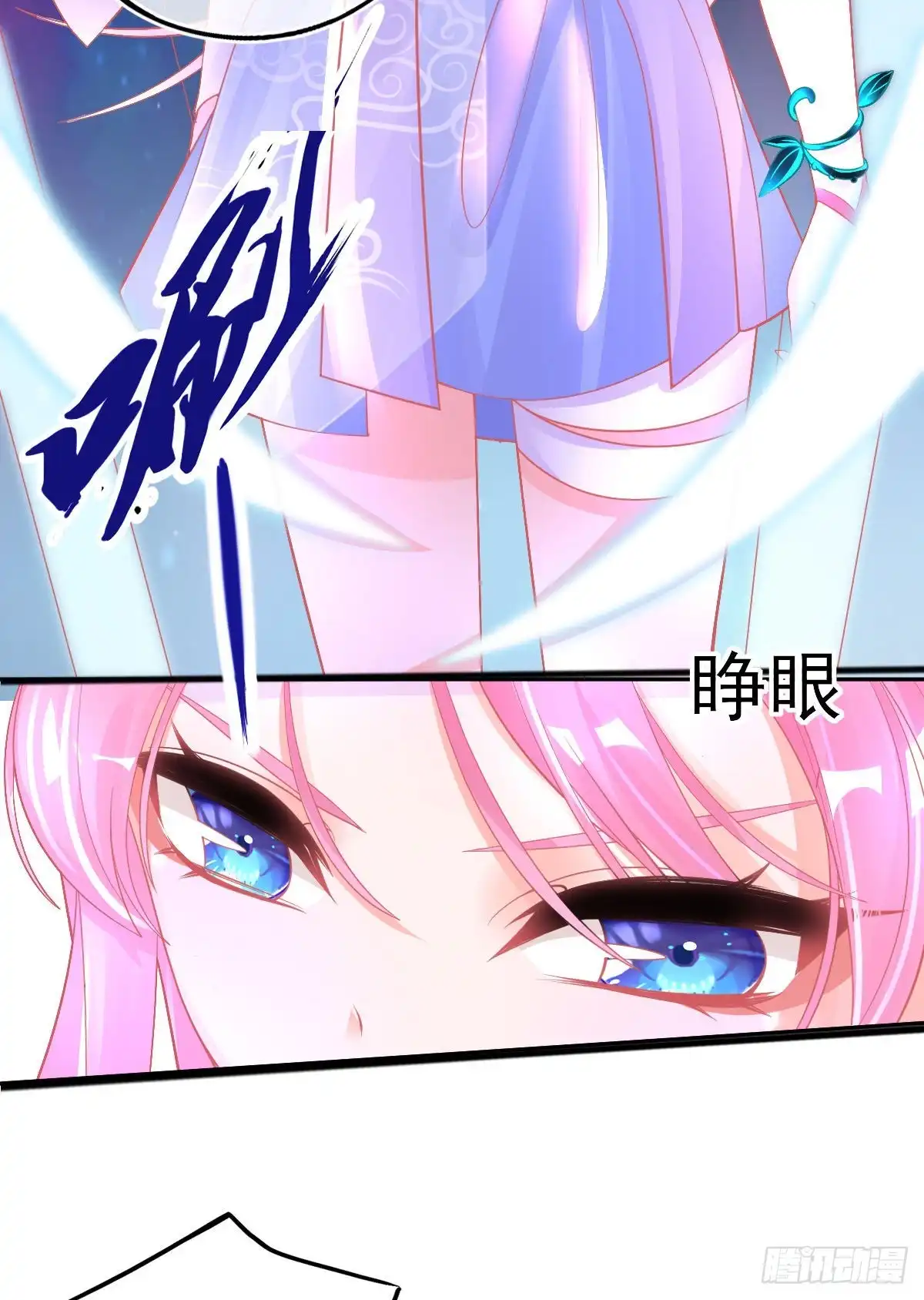 本王妃神藤在手 第35话逆天！神藤的吸收能力！ 第20页
