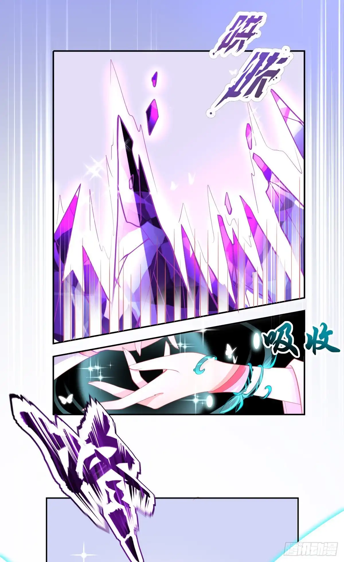 本王妃神藤在手 第35话逆天！神藤的吸收能力！ 第7页