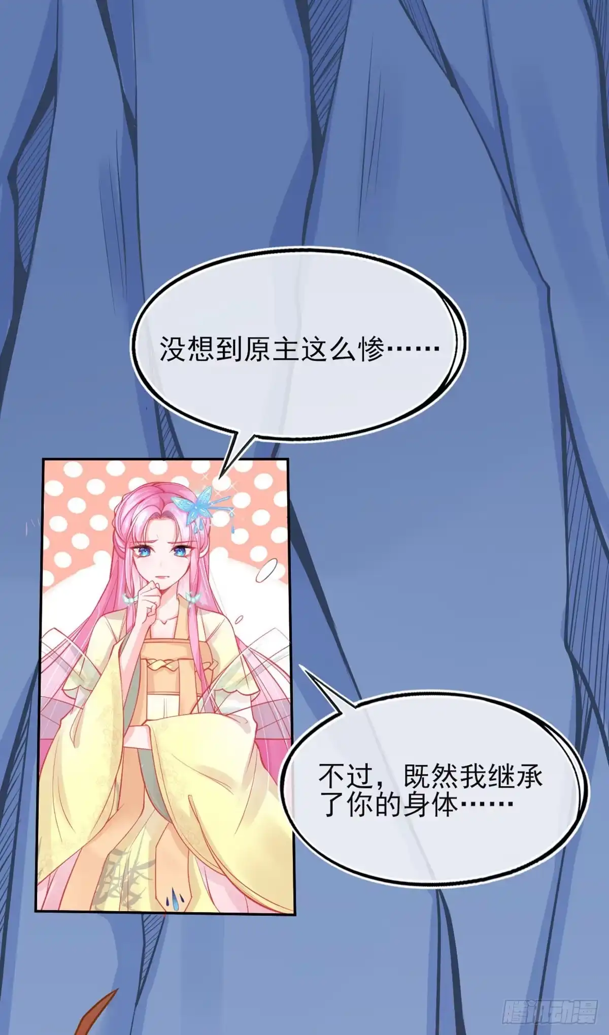 本王妃神藤在手 第3话 废柴蜕变成天才！ 第3页