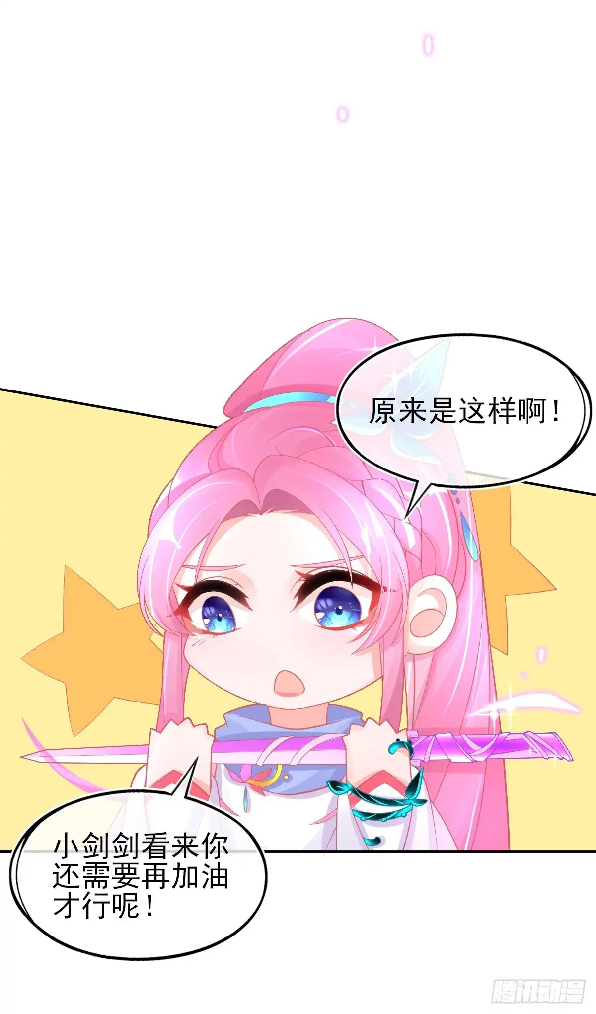 本王妃神藤在手 第37话 冰晶魔蛛 第3页