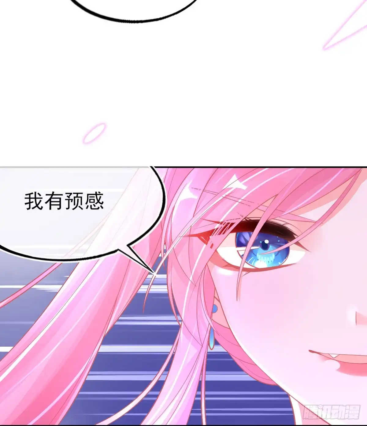本王妃神藤在手 第37话 冰晶魔蛛 第5页