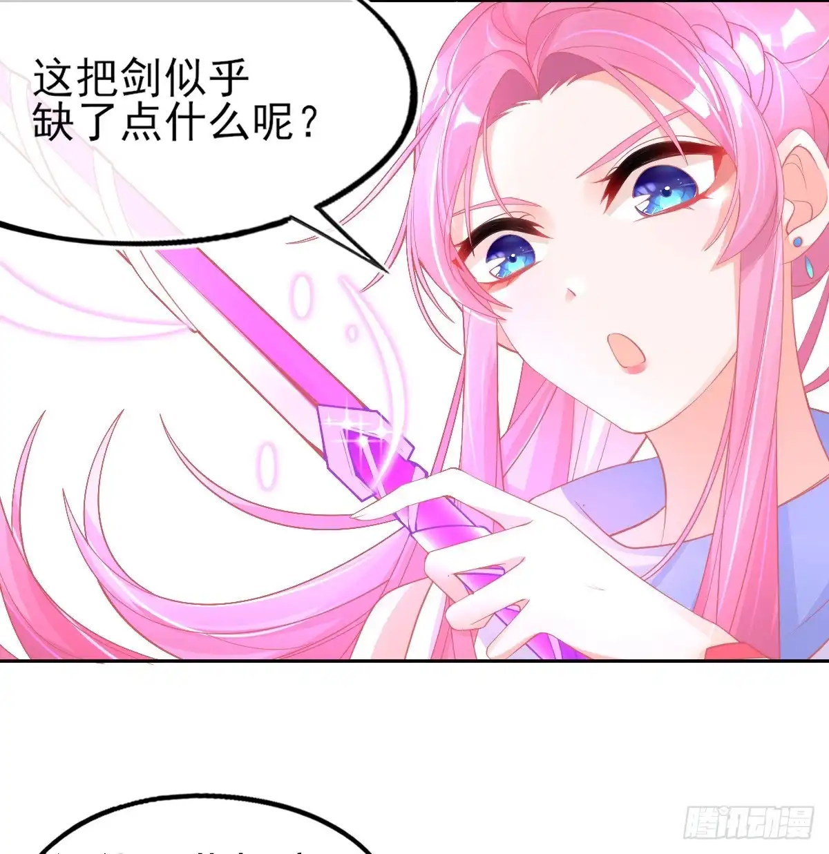 本王妃神藤在手 第37话 冰晶魔蛛 第1页