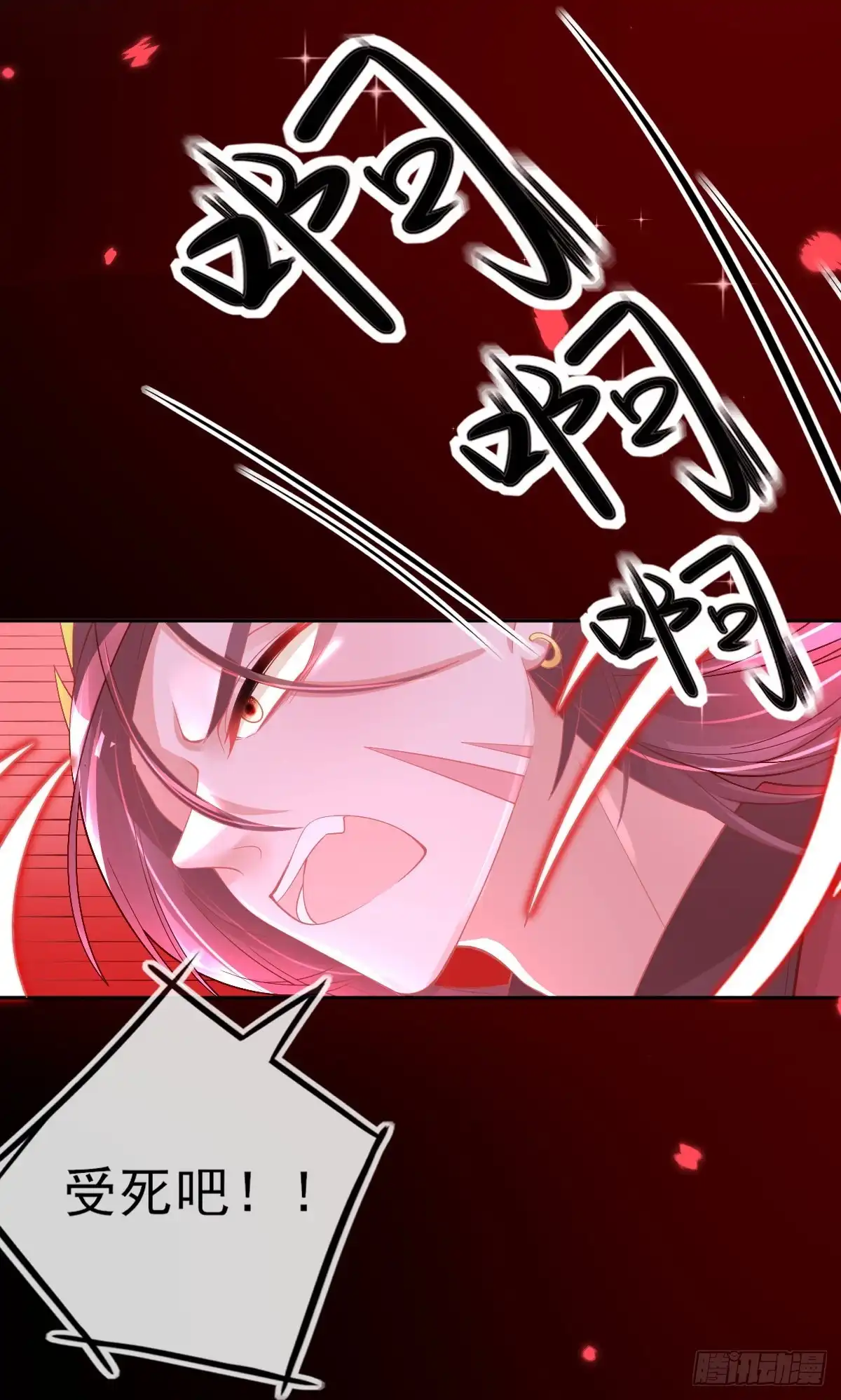 本王妃神藤在手 第39话 这也太强了吧 第19页
