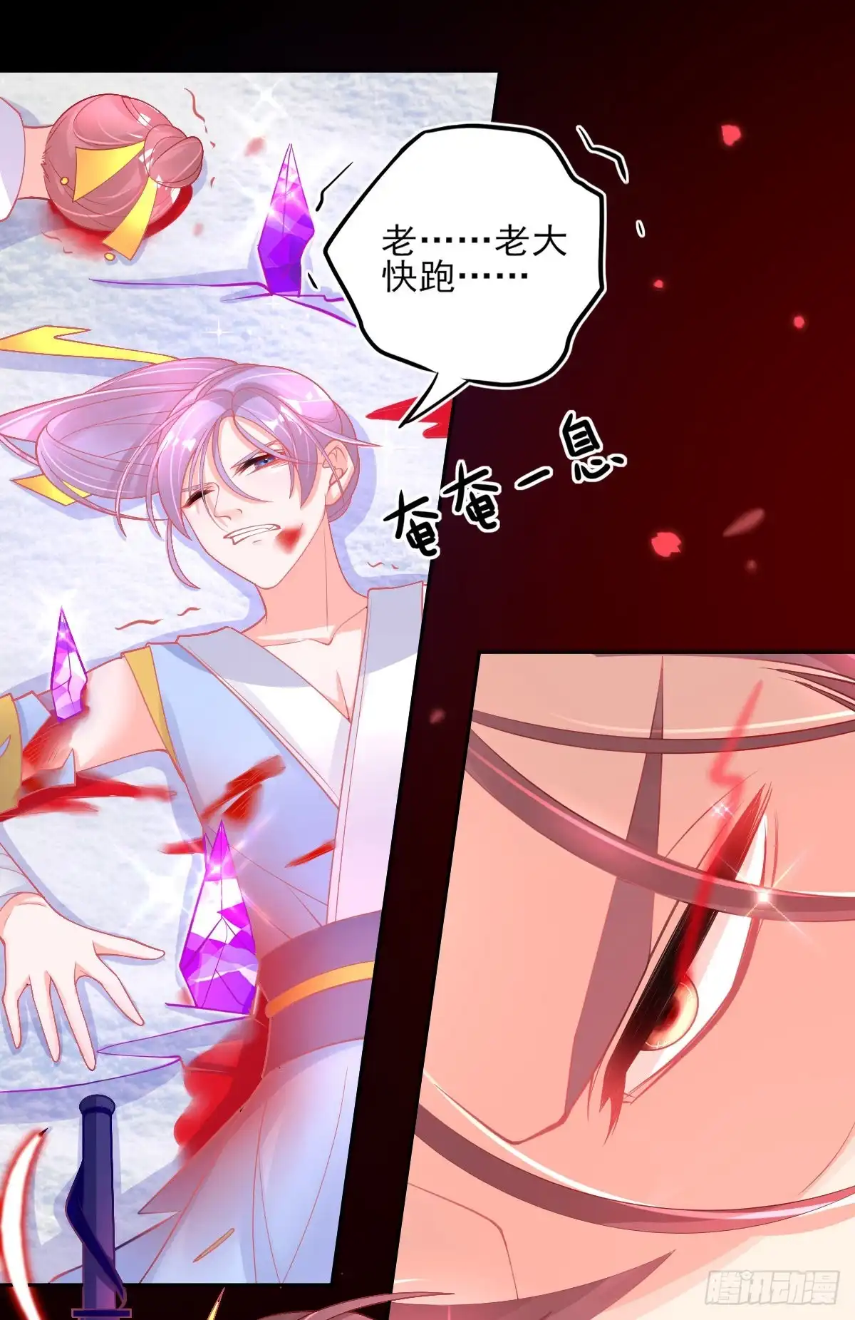 本王妃神藤在手 第39话 这也太强了吧 第18页