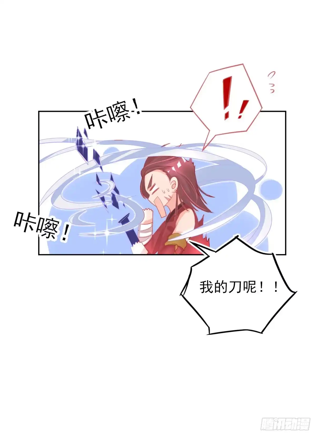 本王妃神藤在手 第39话 这也太强了吧 第20页