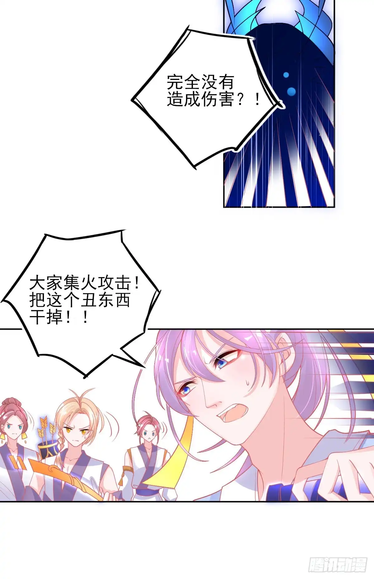本王妃神藤在手 第39话 这也太强了吧 第7页