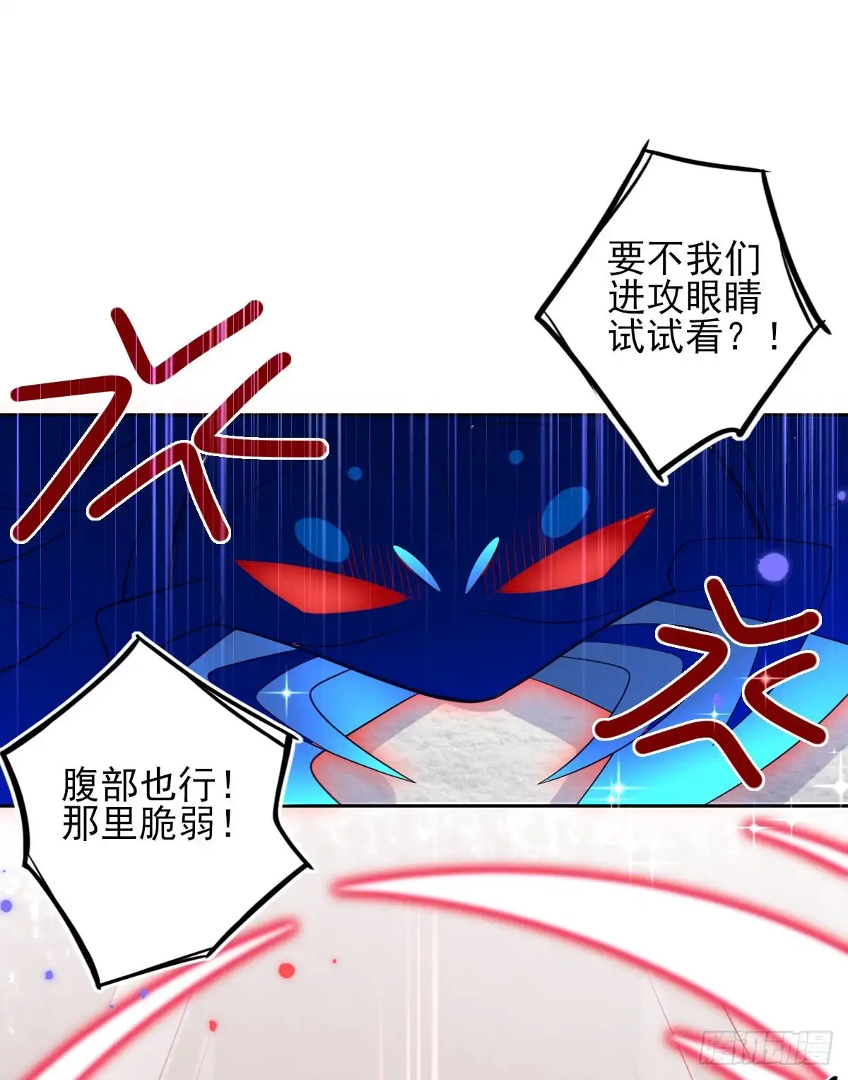 本王妃神藤在手 第39话 这也太强了吧 第11页
